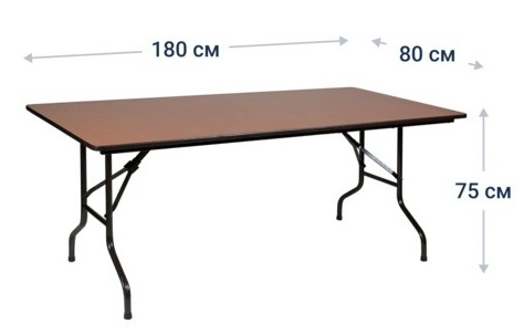 Стол банкет 180х80см